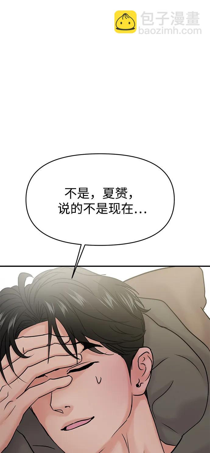 第37话6