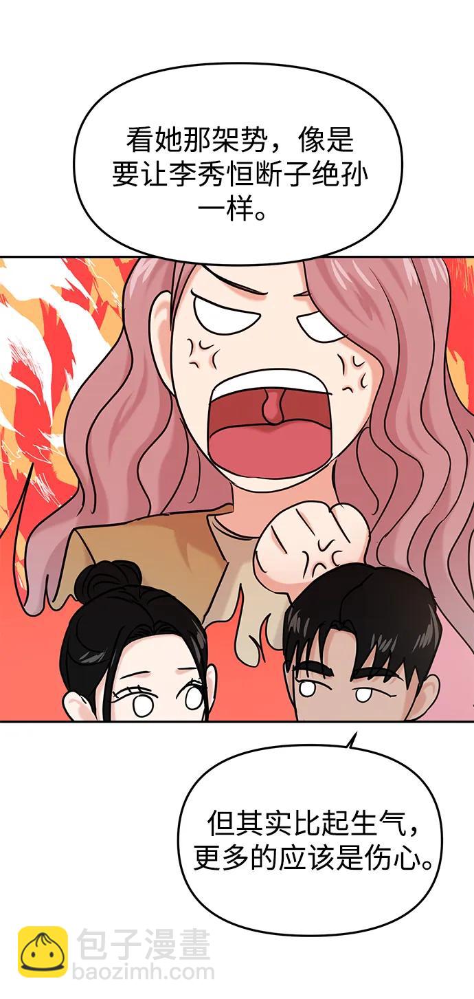 第37话61