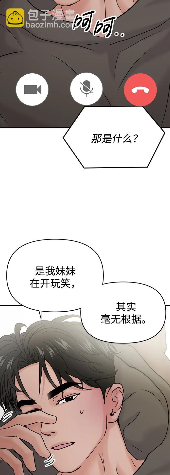 第37话7