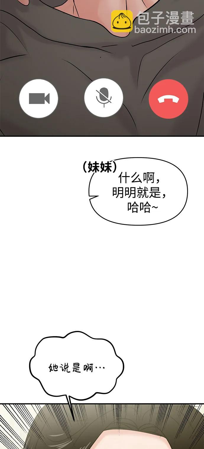 第37话8
