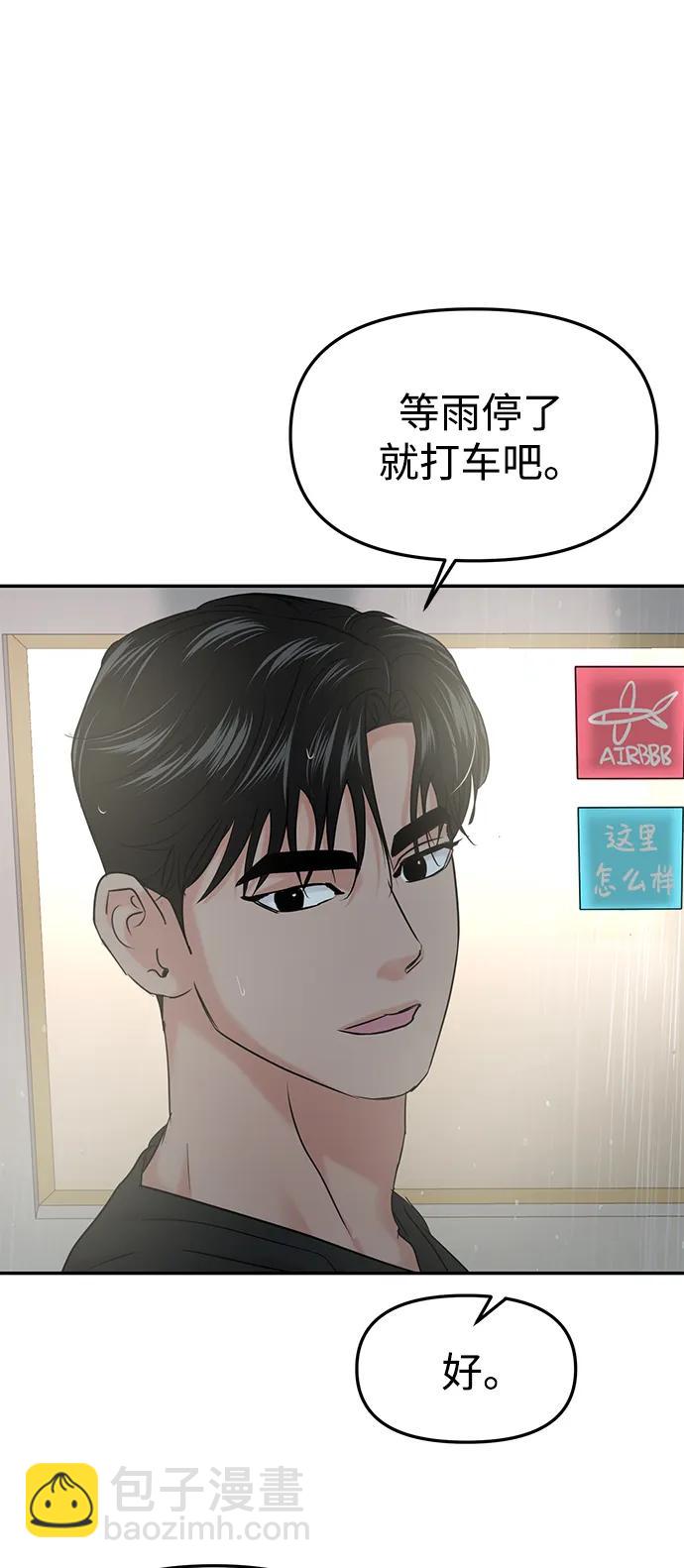 第38话75
