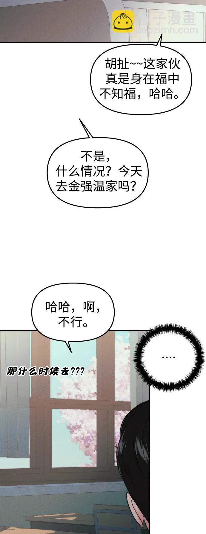 [外传] 强温（上）111