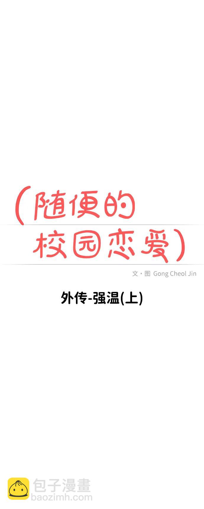 [外传] 强温（上）27