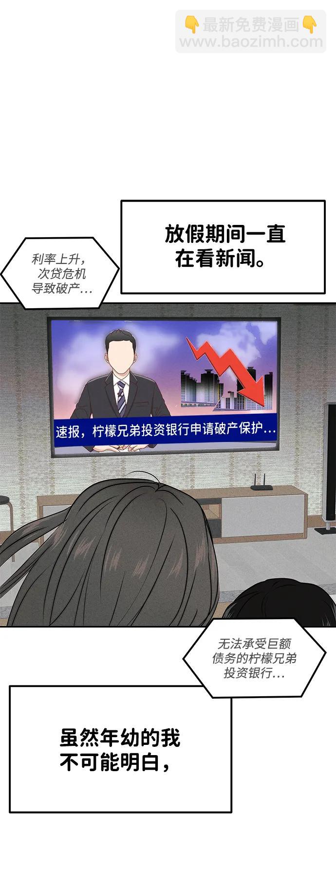 [外传] 强温（上）30