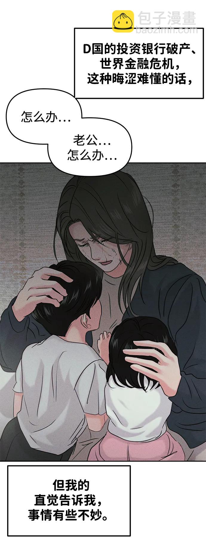 [外传] 强温（上）31