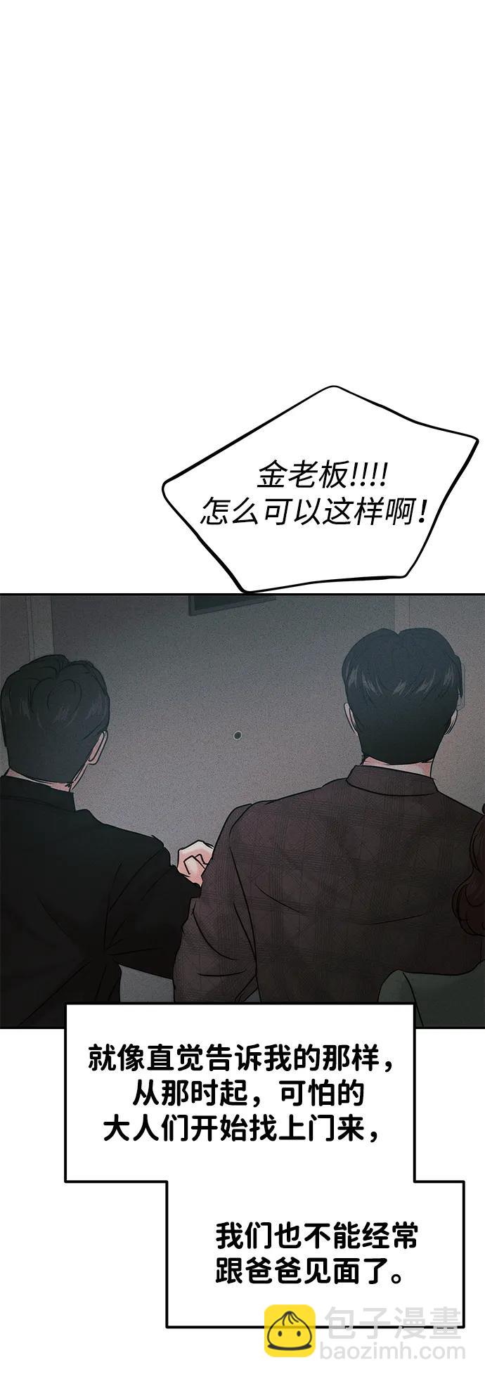 [外传] 强温（上）32