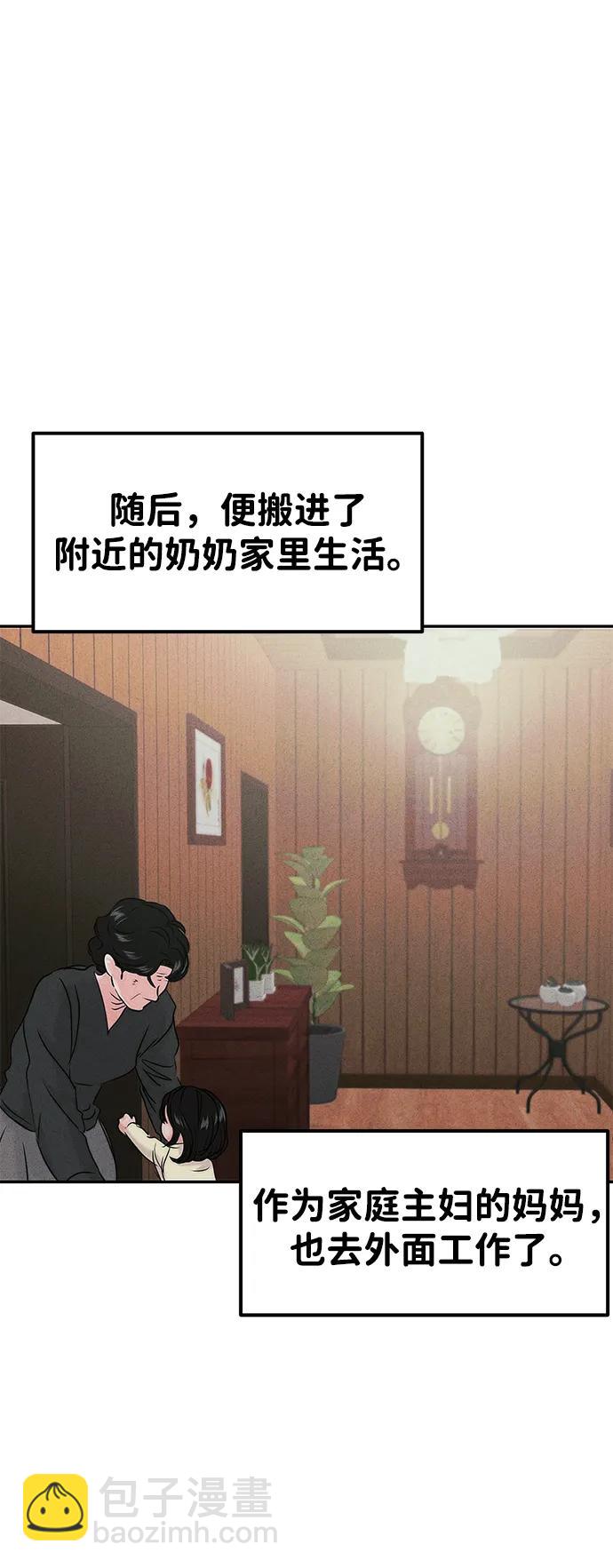 [外传] 强温（上）33