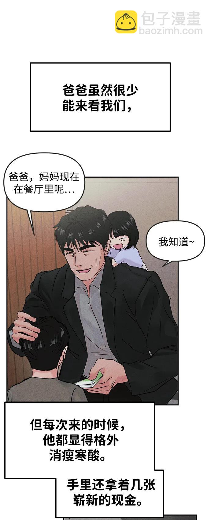 [外传] 强温（上）34