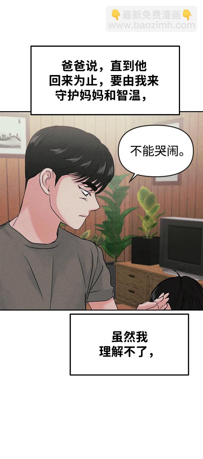 [外传] 强温（上）36