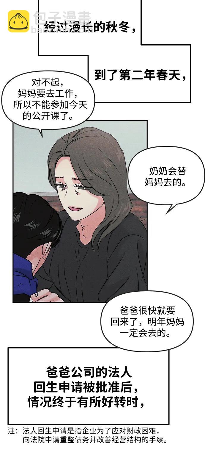 [外传] 强温（上）38