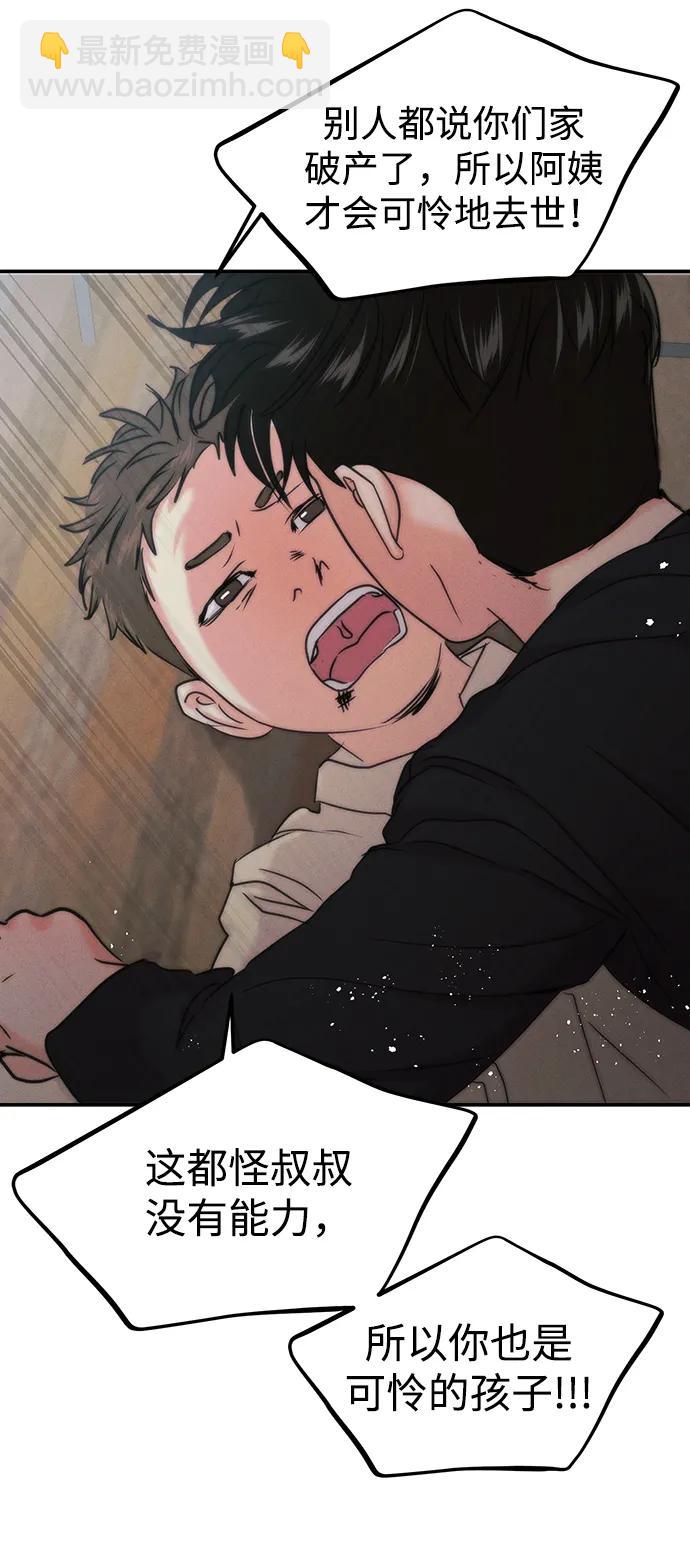 [外传] 强温（上）55