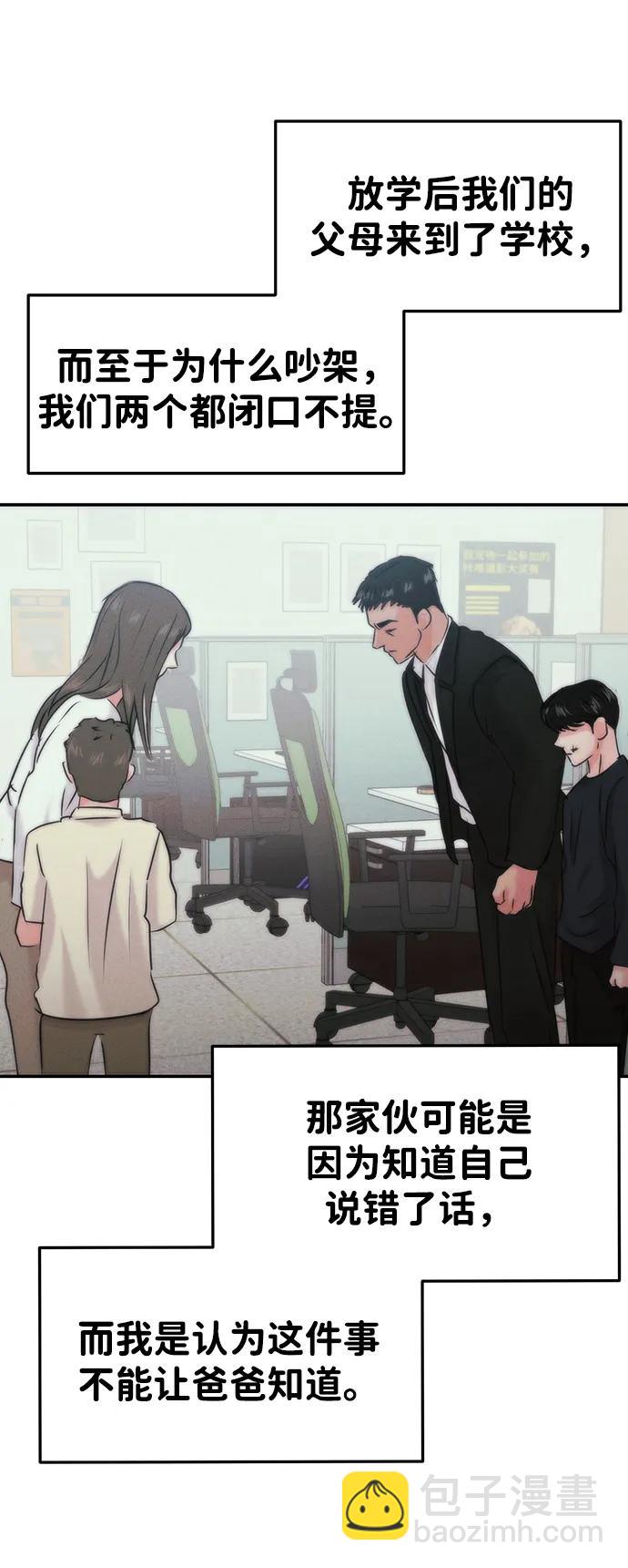 [外传] 强温（上）57