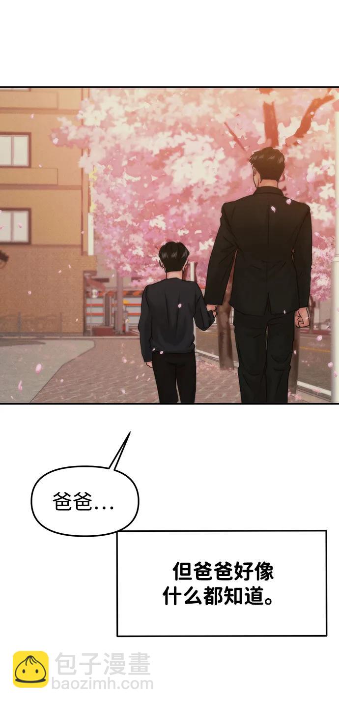 [外传] 强温（上）58