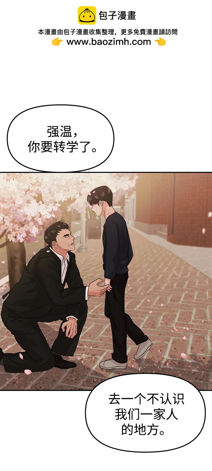 [外传] 强温（上）62