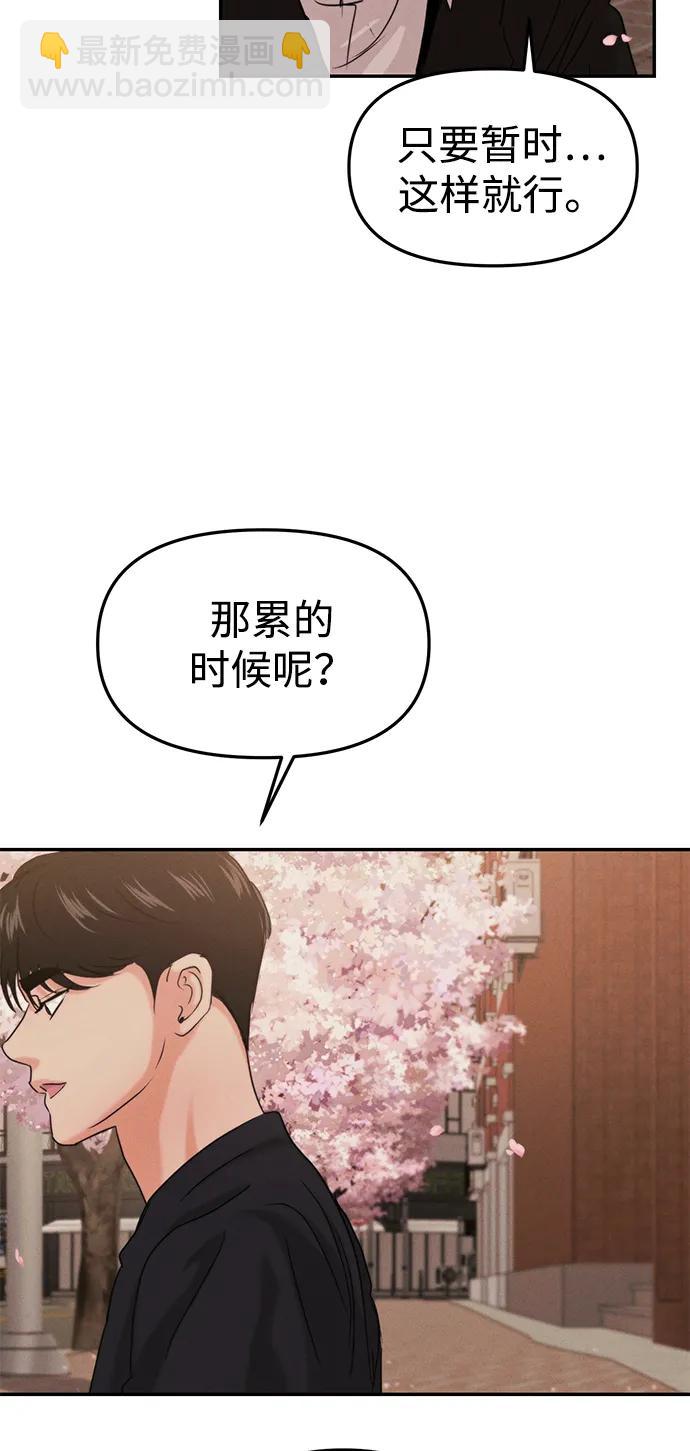[外传] 强温（上）64