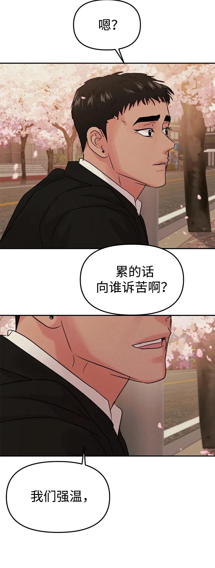 [外传] 强温（上）65