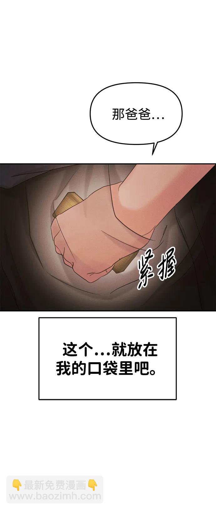 [外传] 强温（上）73