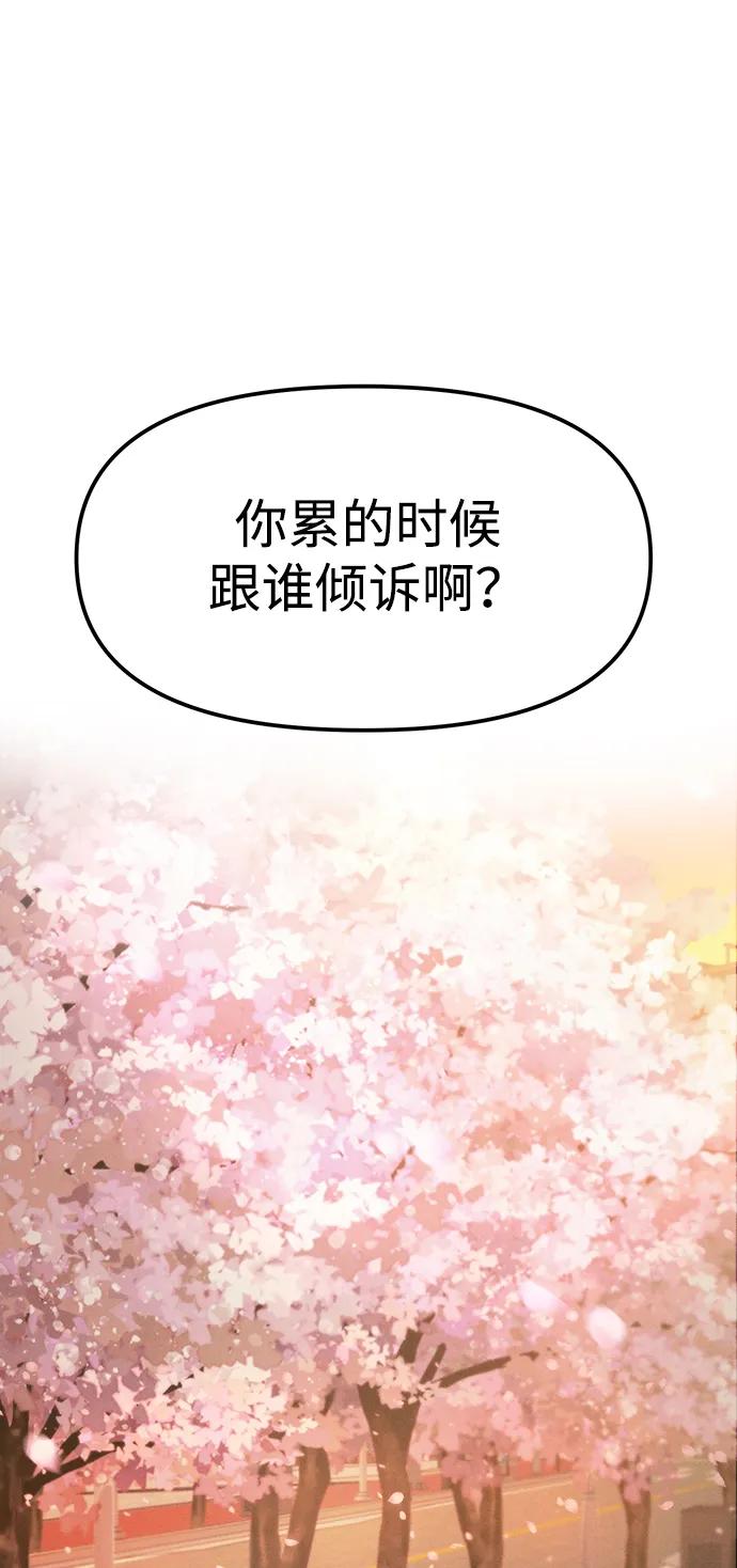 [外传] 强温（上）74
