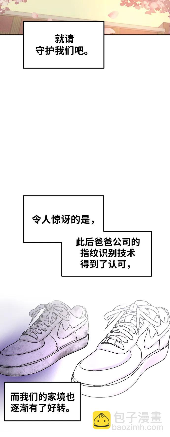 [外传] 强温（上）79