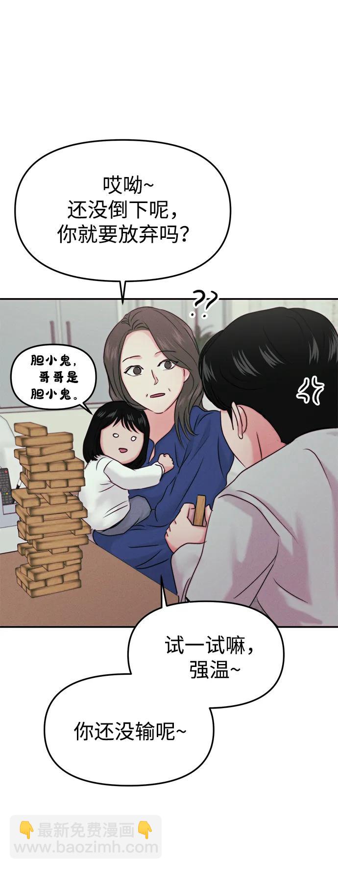 [外传] 强温（上）8