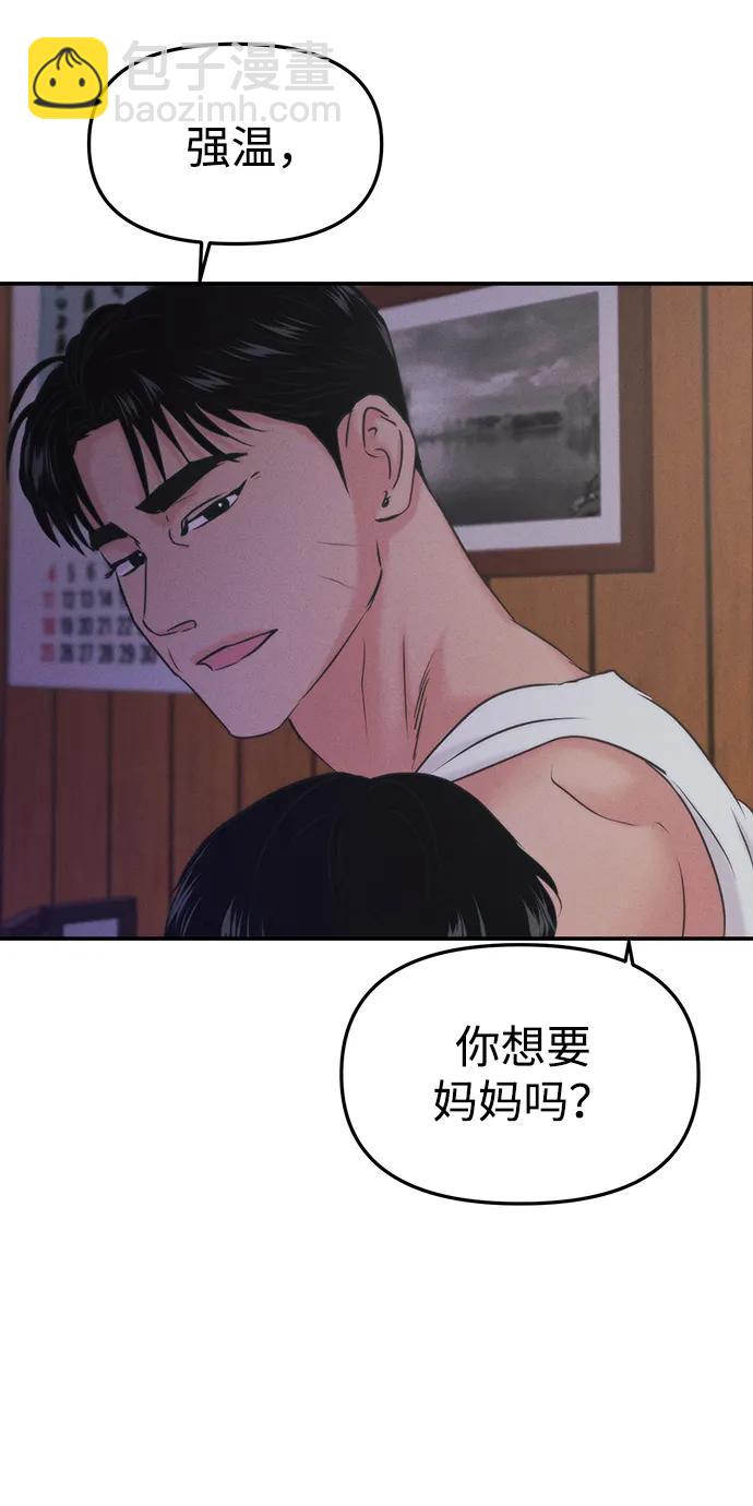 [外传] 强温（上）82