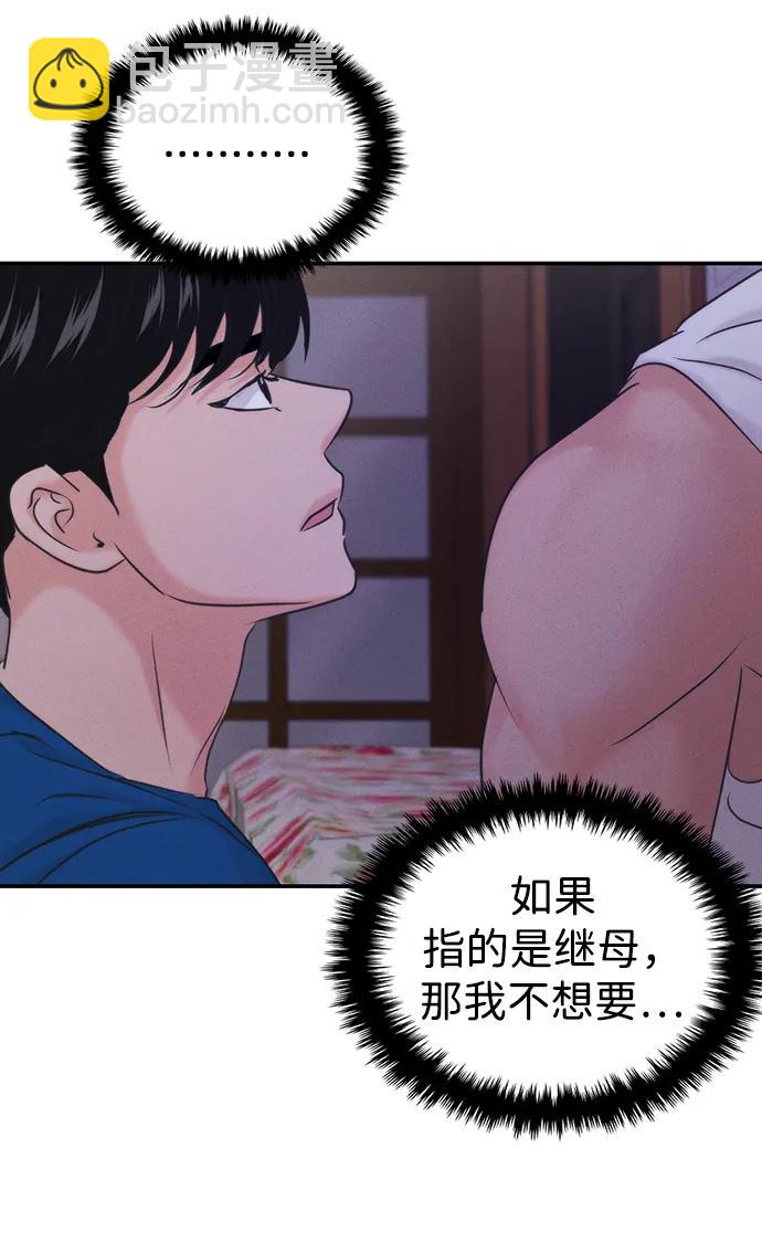 [外传] 强温（上）83