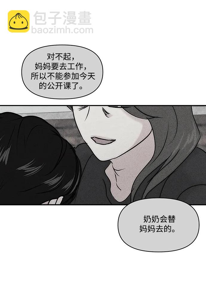 [外传] 强温（上）84