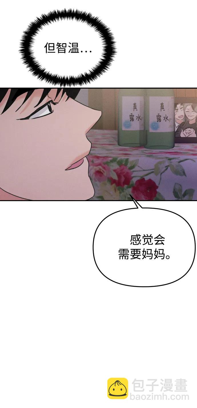 [外传] 强温（上）85
