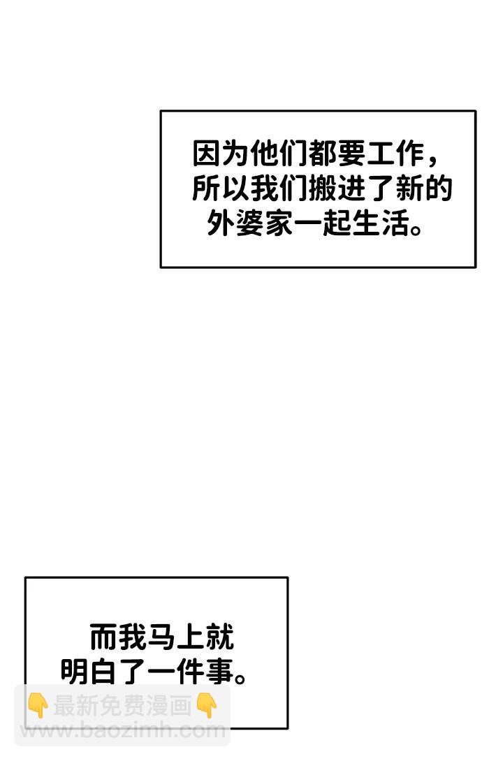 [外传] 强温（上）88