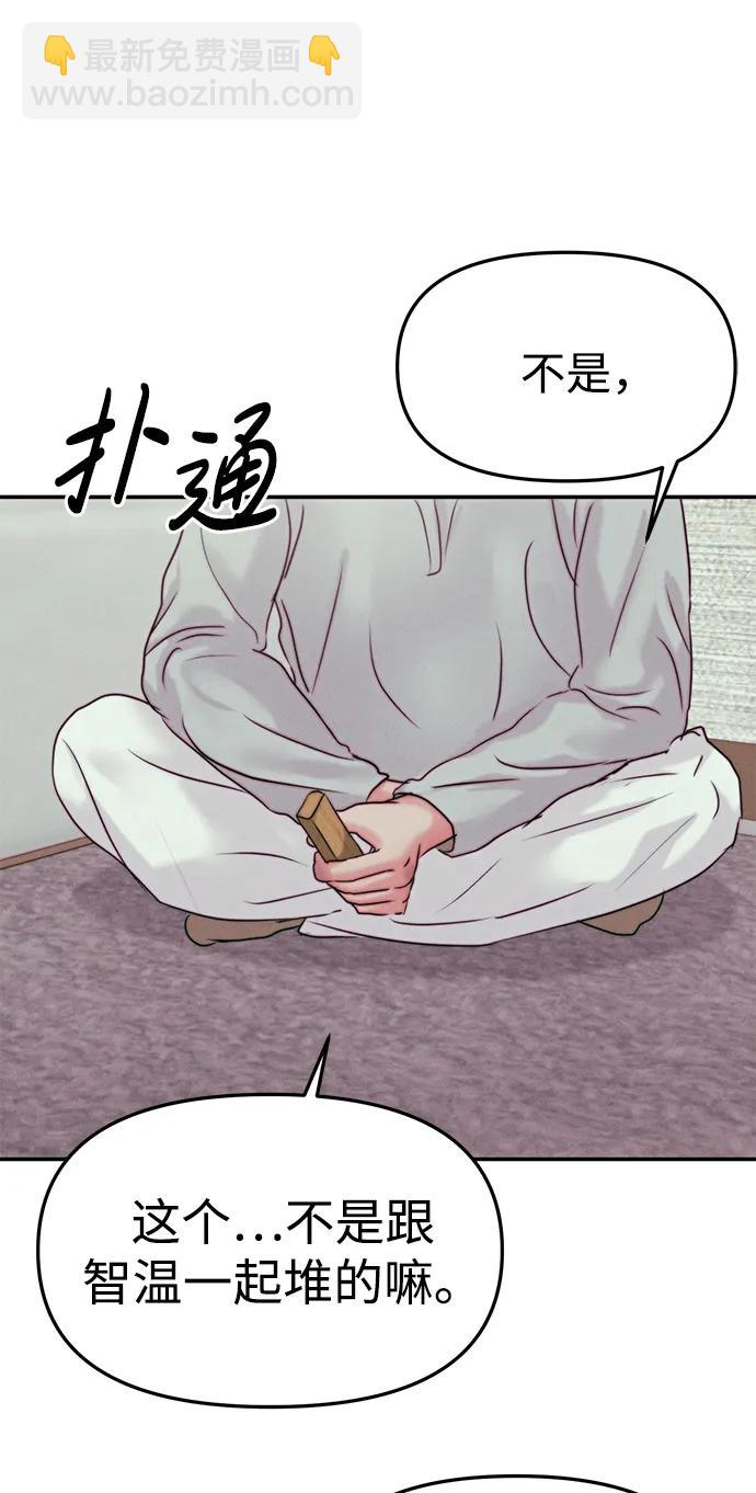 [外传] 强温（上）9