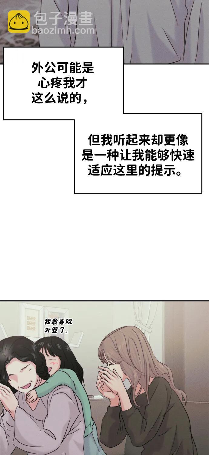 [外传] 强温（上）92
