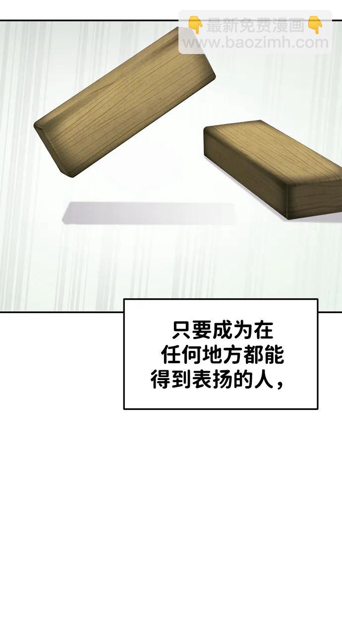 [外传] 强温（上）95