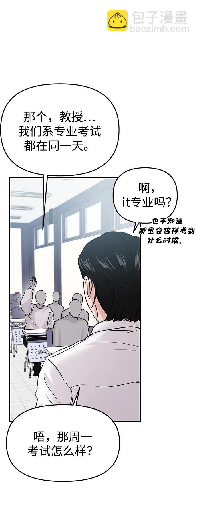 第40话3
