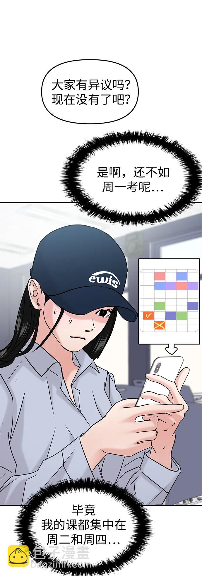 第40话4