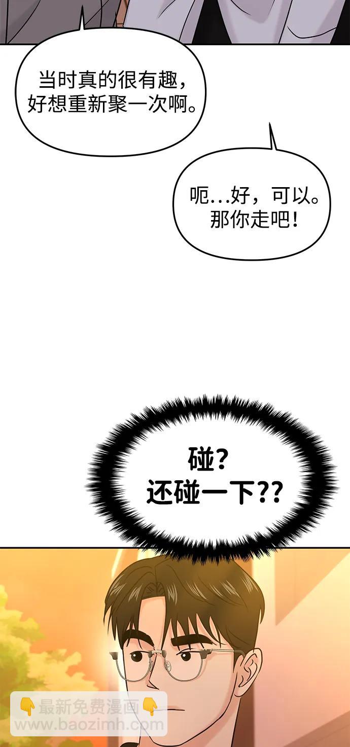 第40话79