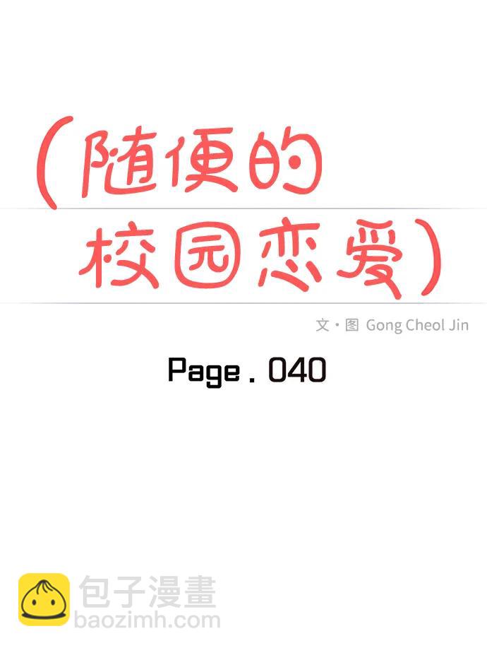 第40话8