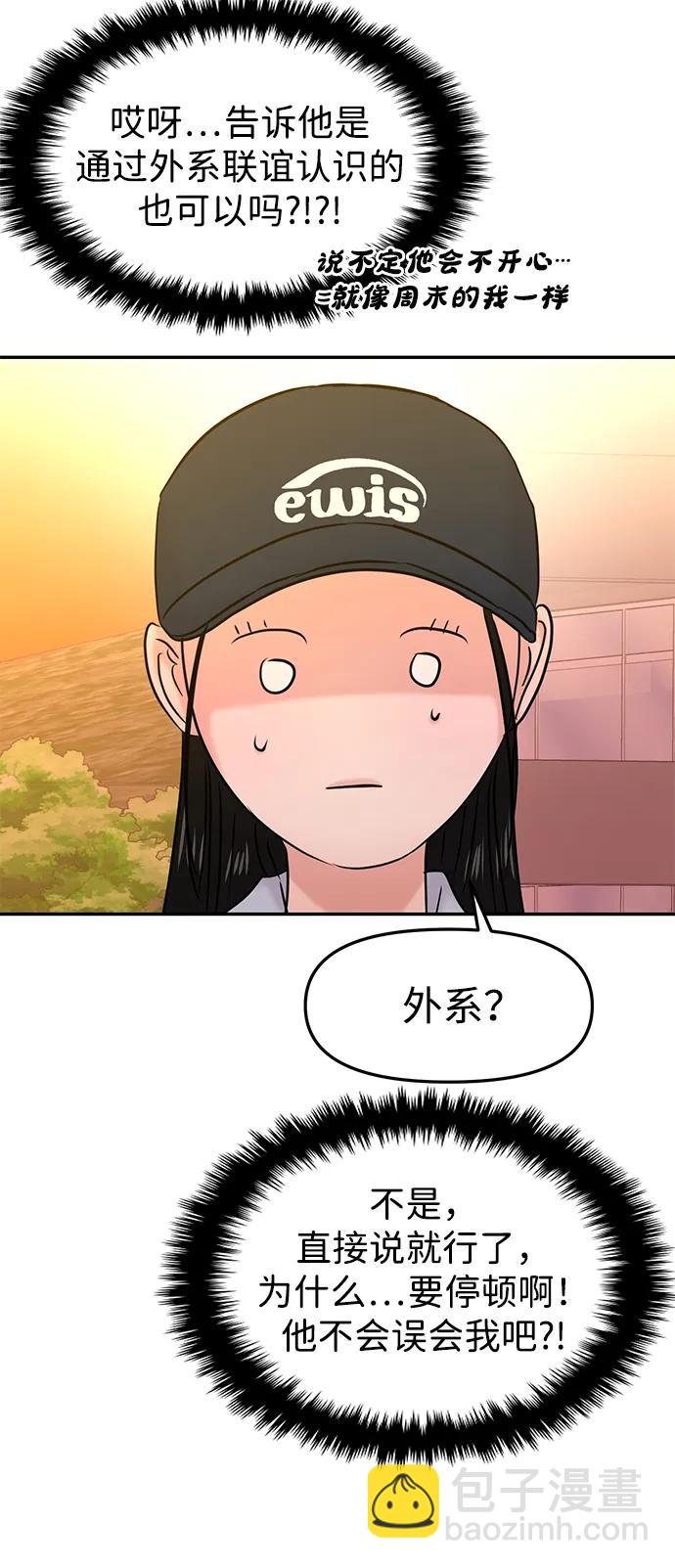 第40话87
