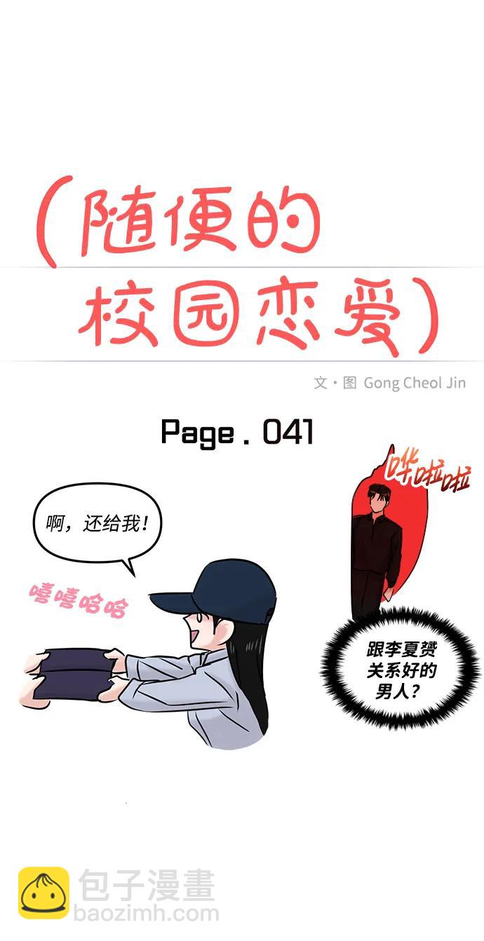 第41话15
