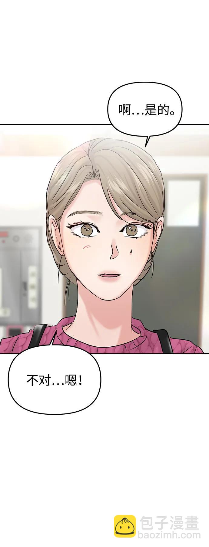 第41话45