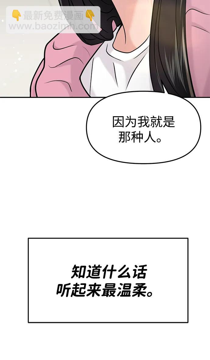 第43话29