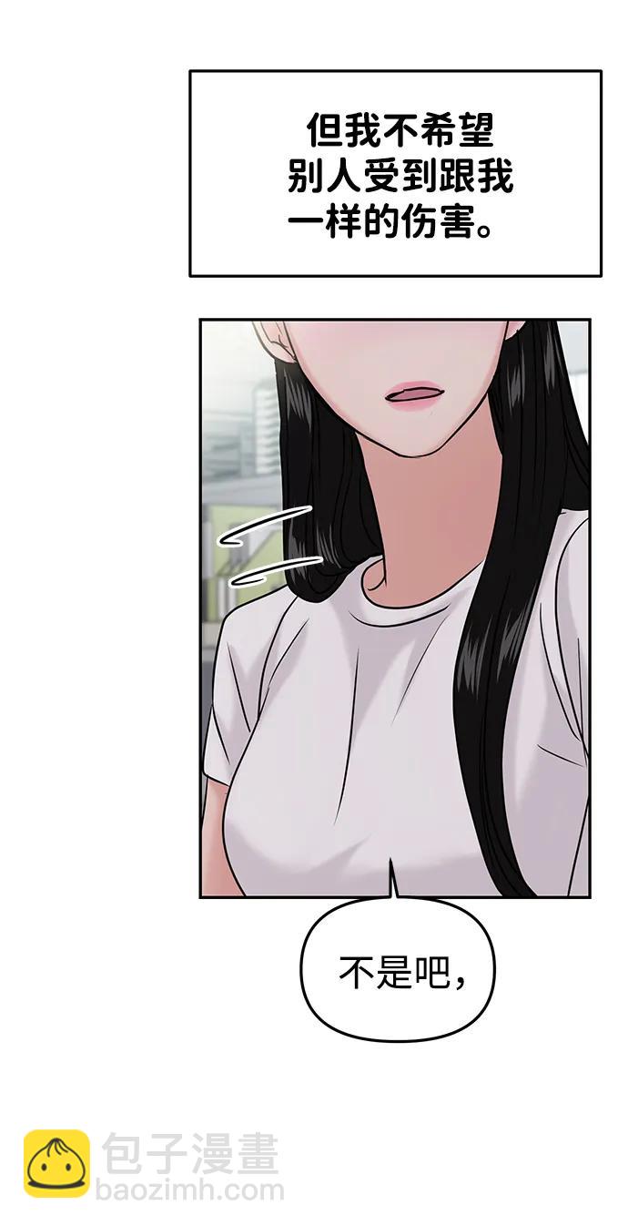 第43话3
