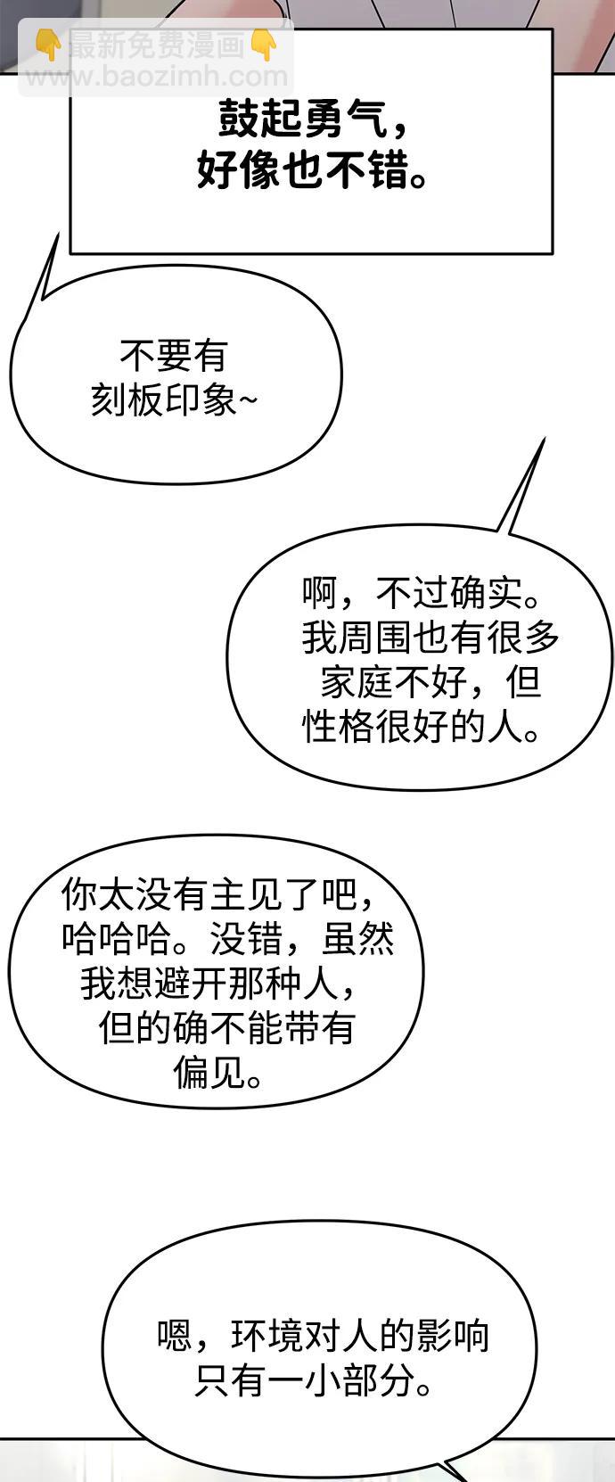 第43话5