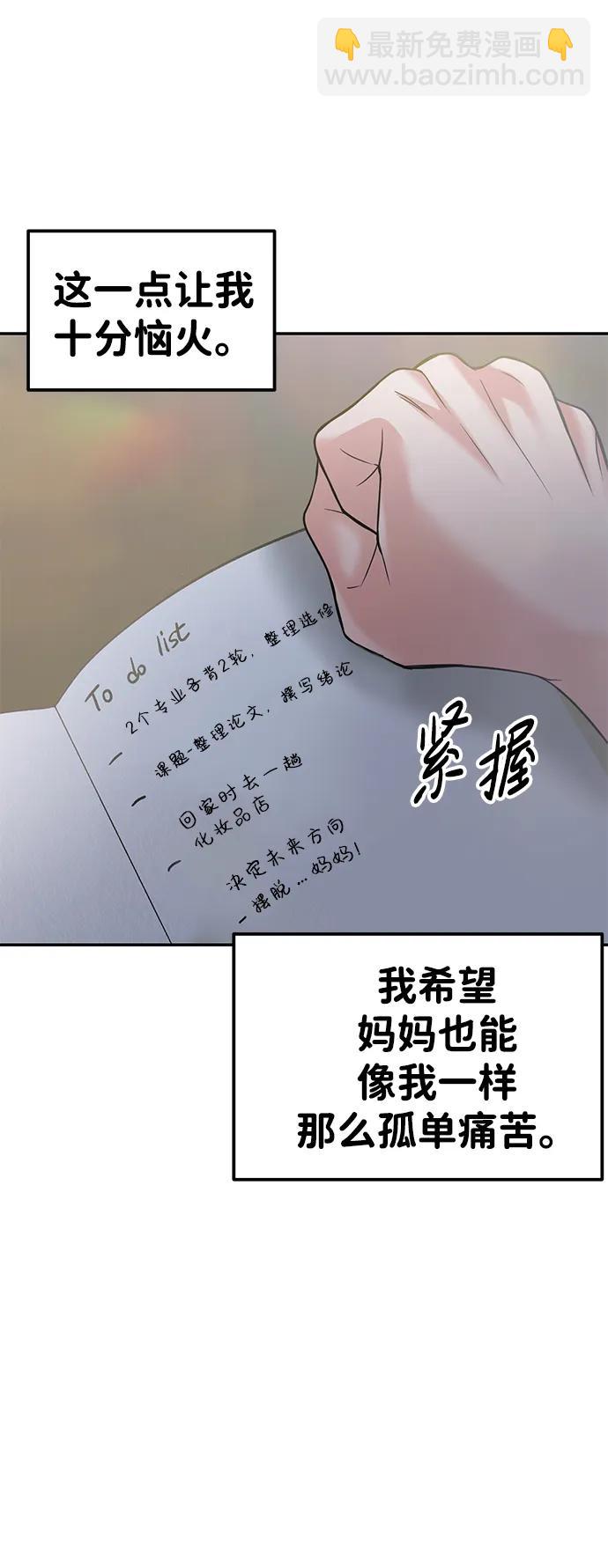 第43话85