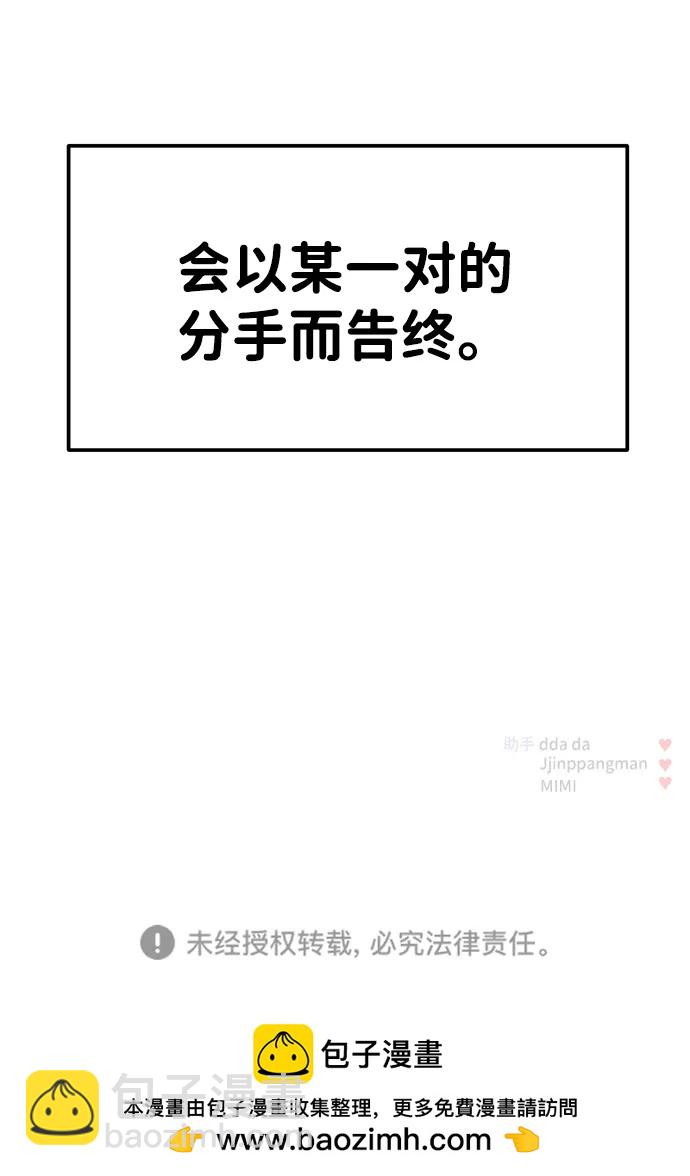 第51话100