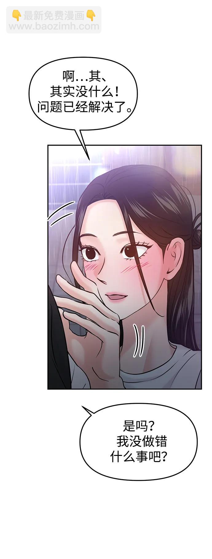 第51话23