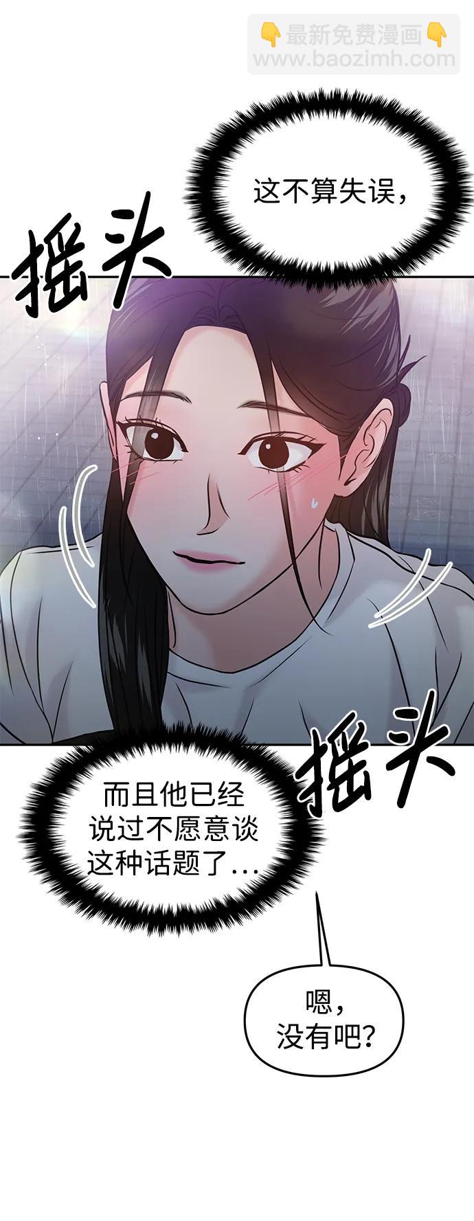 第51话25