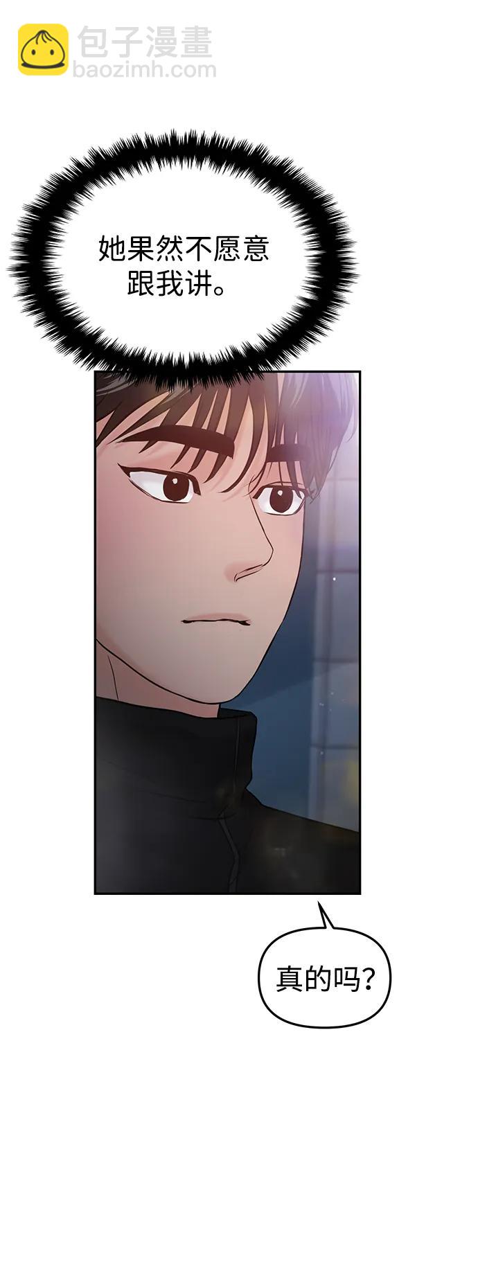 第51话26