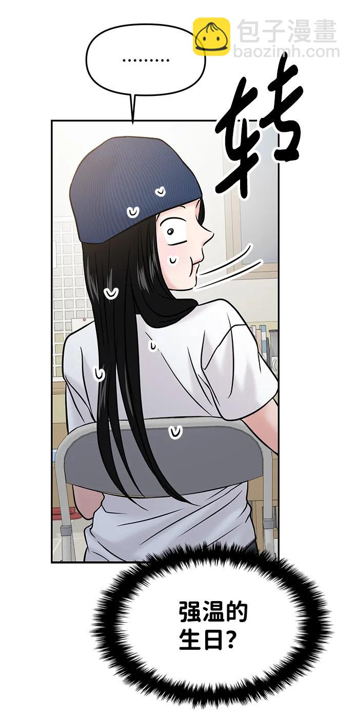 第51话43