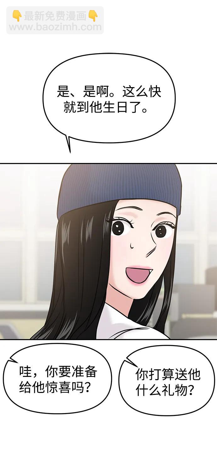 第51话45