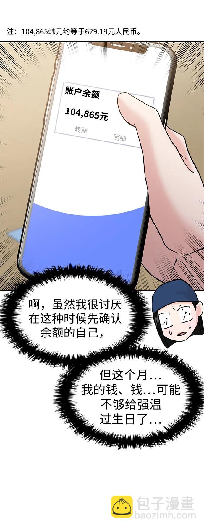 第51话47